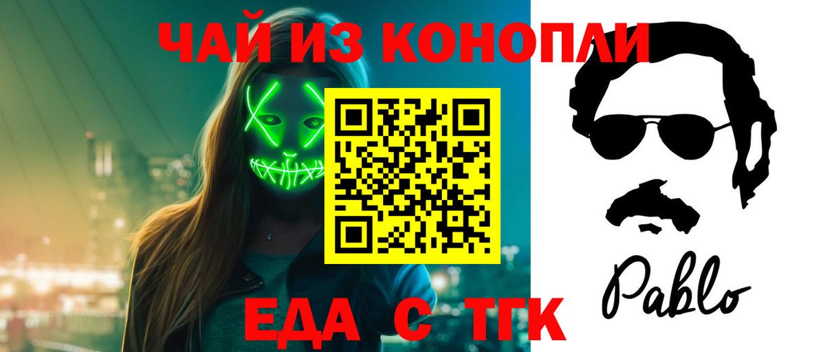 Канаш  Печенье с ТГК марихуана  Вход с VPN 