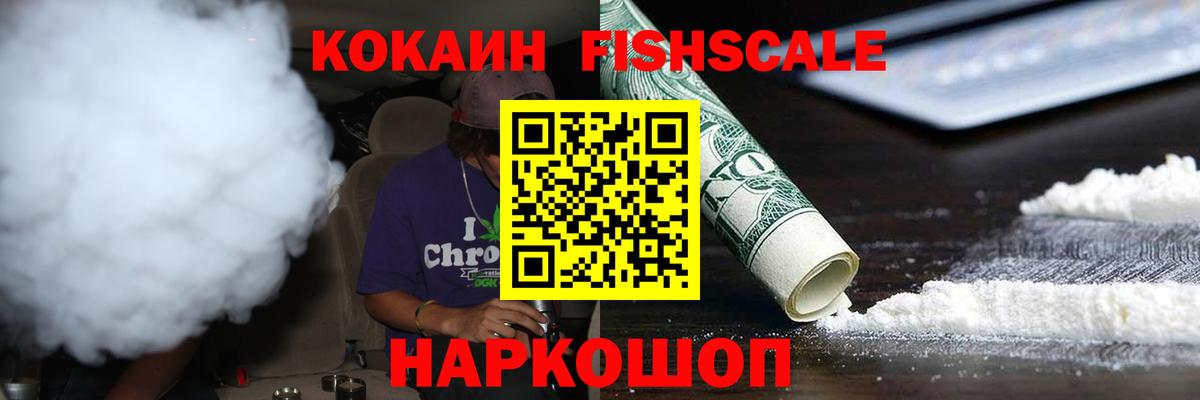 COCAIN 99%  Кокаин 99%  Канаш  Вход с VPN 