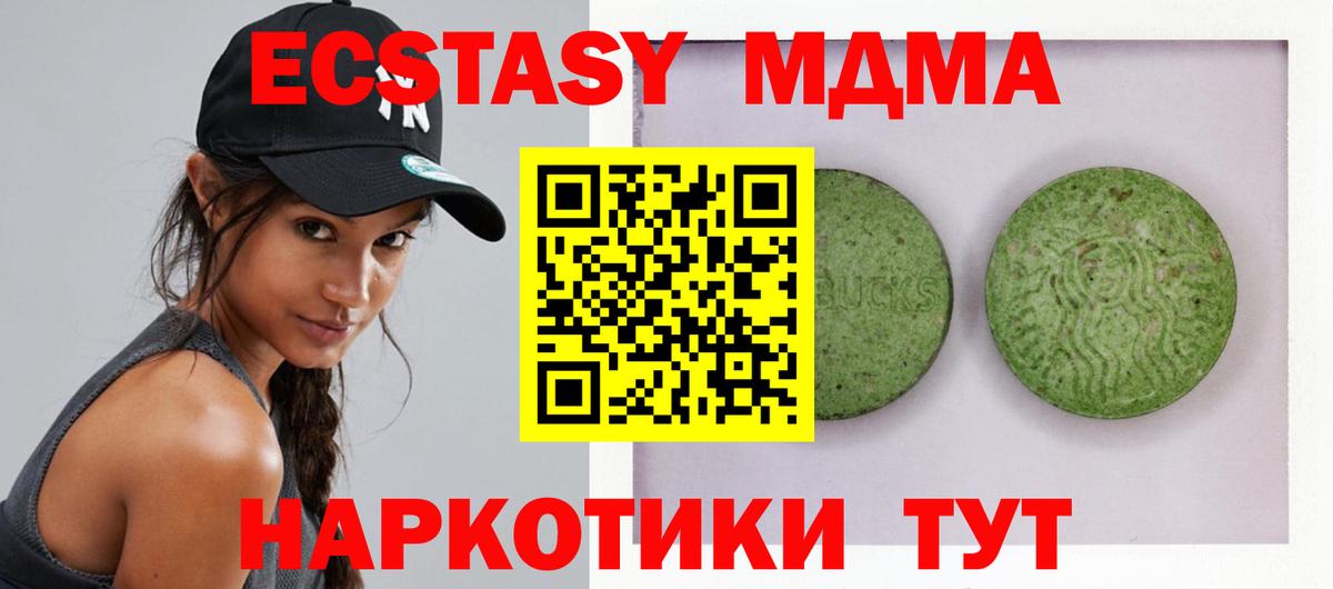 Экстази Philipp Plein  Экстази 280 MDMA  Канаш  Вход с VPN 