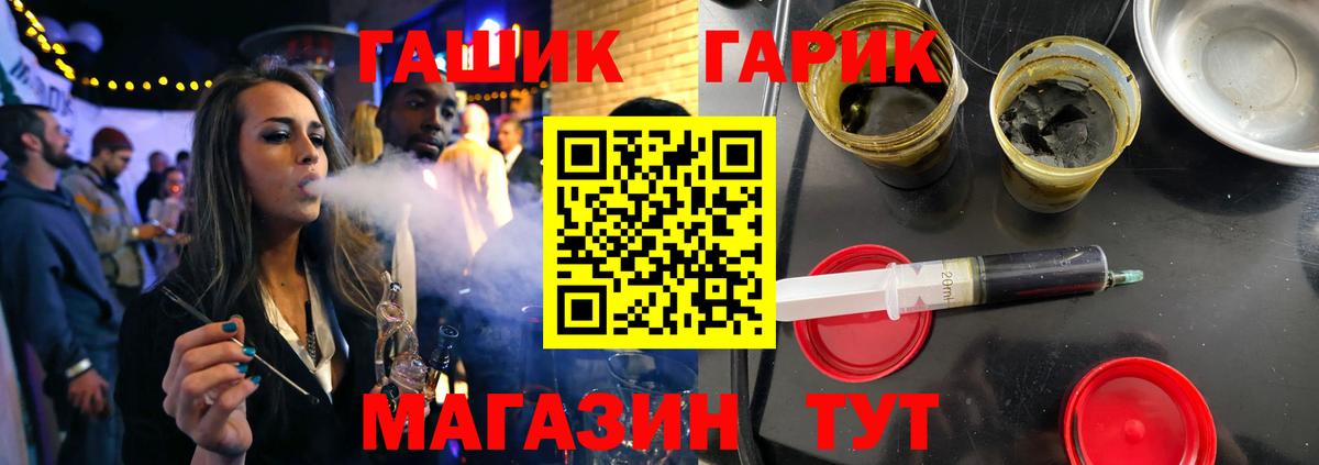 ГАШ  Вход с VPN  Канаш  Гашиш Premium 