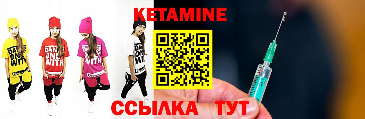 Кетамин VHQ  Вход с VPN  Канаш 