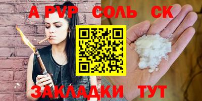 apvp Комсомольск-на-Амуре