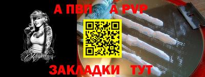 apvp Комсомольск-на-Амуре