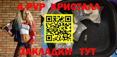 apvp Комсомольск-на-Амуре