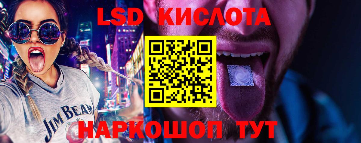 Канаш  ЛСД экстази кислота  ЛСД экстази ecstasy  kraken ONION  Вход с VPN 