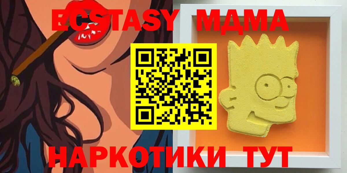 MDMA Molly  МДМА crystal  Канаш  МДМА  Вход с VPN 