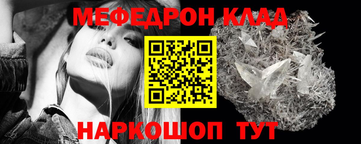 Меф кристаллы Канаш
