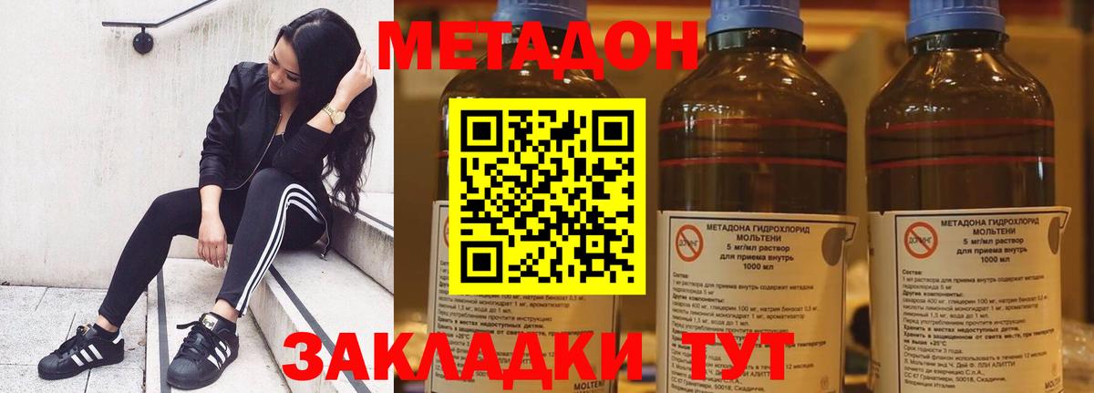 Канаш  мега ТОР  Вход с VPN  Метадон белоснежный 