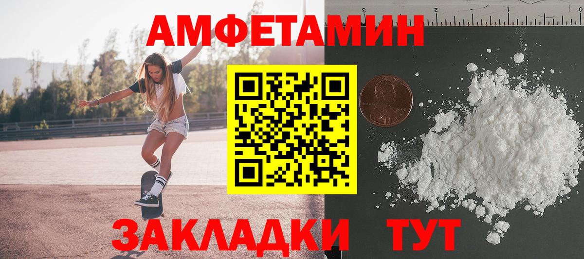 Метамфетамин кристалл  Вход с VPN  Канаш 