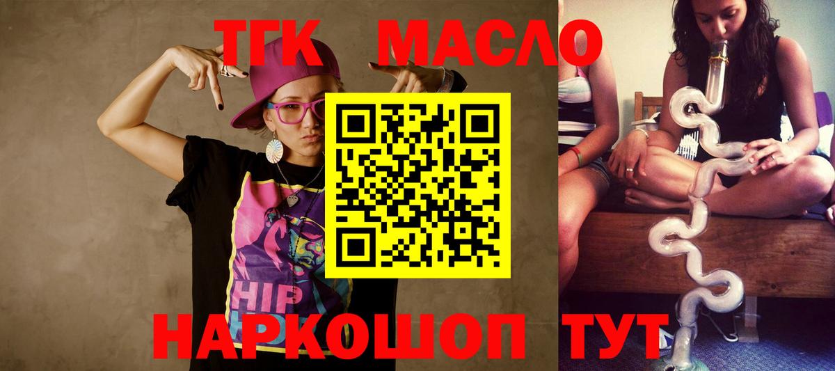 ТГК Wax Канаш