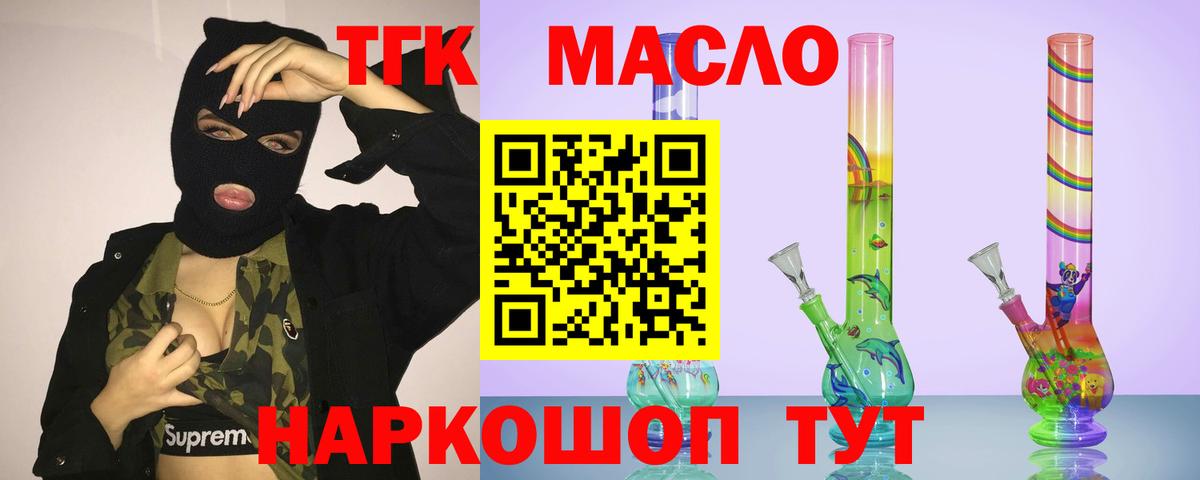 Дистиллят ТГК вейп  где продают наркотики  МЕГА ONION  Вход с VPN  ТГК вейп с тгк  Канаш 