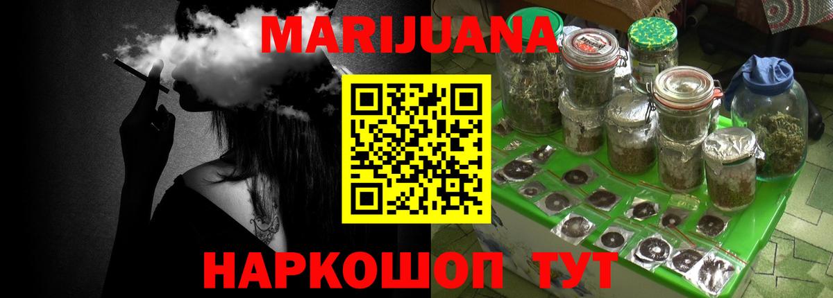 Бошки Шишки Bruce Banner  Вход с VPN  Канаш  МАРИХУАНА планчик 